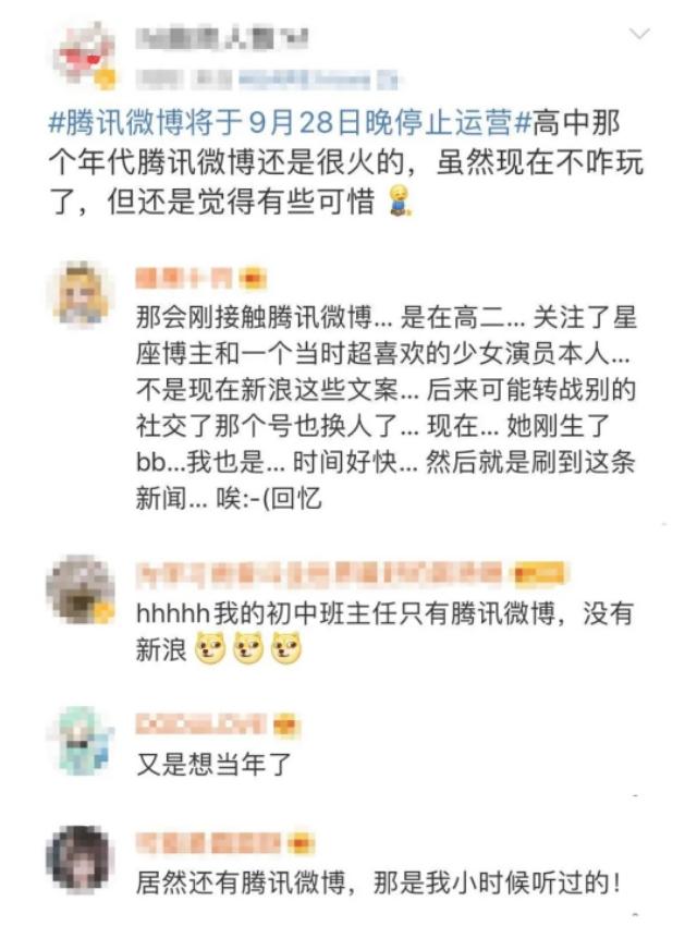 腾讯微博登录网站（带你一起回味那些年我们用过的腾讯微博）(5)