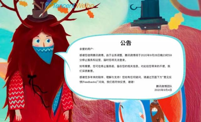 腾讯微博登录网站（带你一起回味那些年我们用过的腾讯微博）(1)