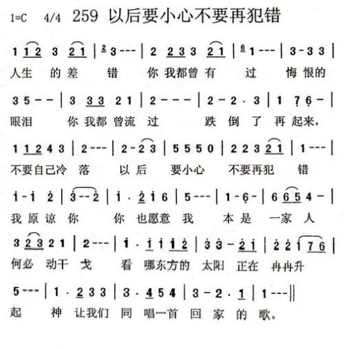 犯错歌词完整版(你说不会在爱情里犯错歌词)-第1张图片-