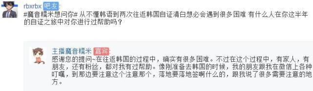 魔音糯米作客绝地求生吧，分享自证清白心路历程