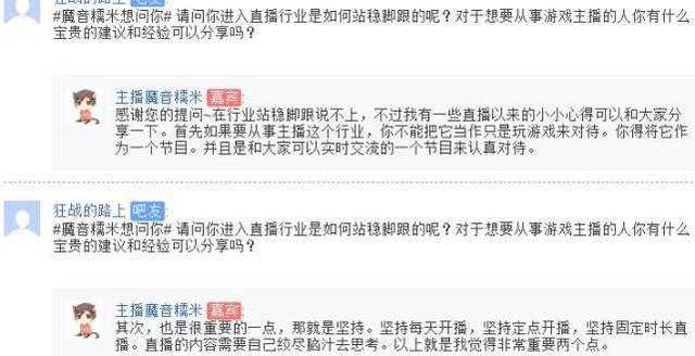 魔音糯米作客绝地求生吧，分享自证清白心路历程