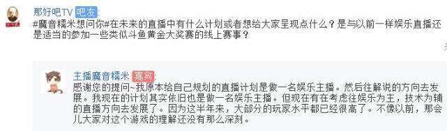 魔音糯米作客绝地求生吧，分享自证清白心路历程