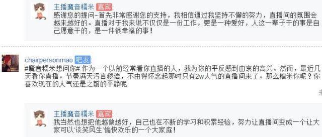 魔音糯米作客绝地求生吧，分享自证清白心路历程