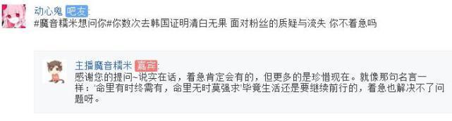 魔音糯米作客绝地求生吧，分享自证清白心路历程