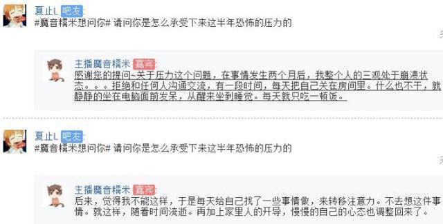 魔音糯米作客绝地求生吧，分享自证清白心路历程