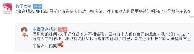 魔音糯米作客绝地求生吧，分享自证清白心路历程