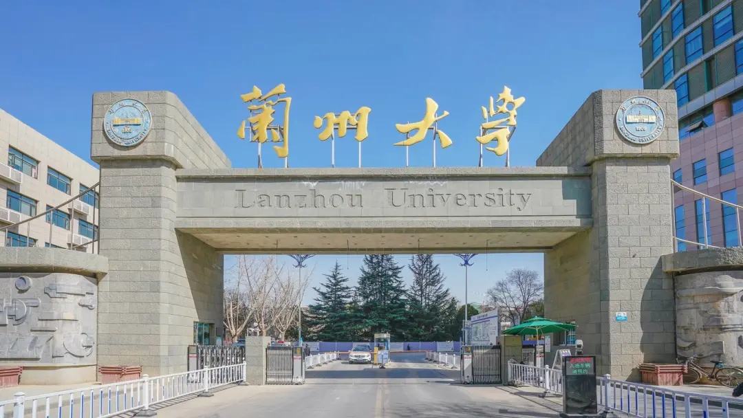 甘肃省大学排名一览表(含民办高校)(甘肃大学排名榜一览表)