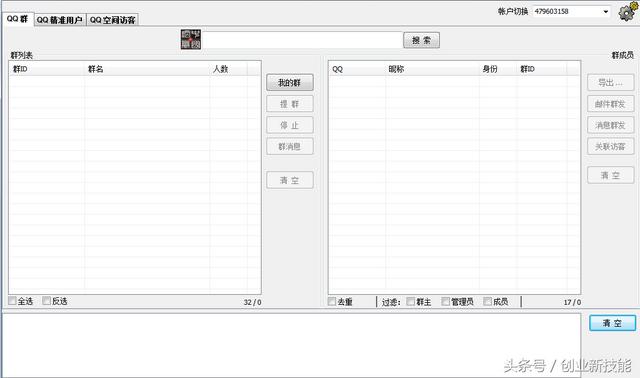 如何利用qq做营销（分享实用干货QQ精准营销）(1)