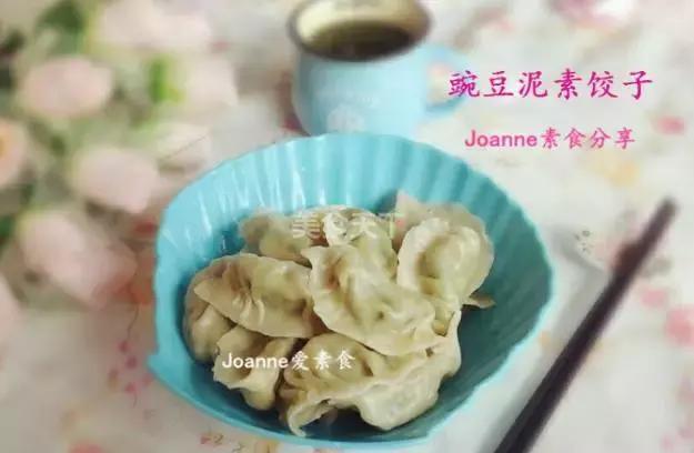 24道美味素饺子做法大全,你想要的素菜馅儿这里都有!