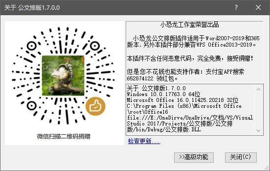 快速排版工具（3000字文档完美排版仅需5分钟）(23)