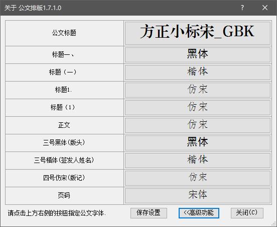 快速排版工具（3000字文档完美排版仅需5分钟）(24)