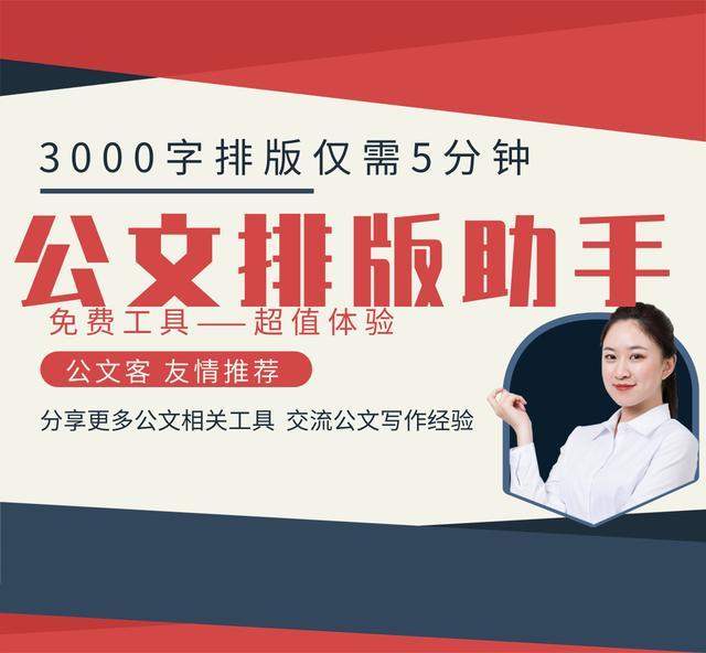 快速排版工具（3000字文档完美排版仅需5分钟）(1)