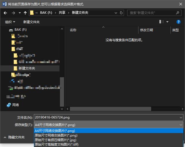 快速排版工具（3000字文档完美排版仅需5分钟）(20)
