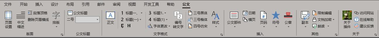 快速排版工具（3000字文档完美排版仅需5分钟）(3)