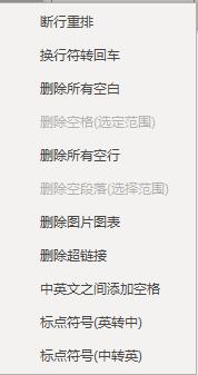 快速排版工具（3000字文档完美排版仅需5分钟）(5)