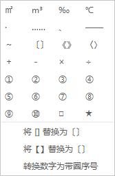 快速排版工具（3000字文档完美排版仅需5分钟）(15)