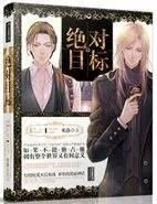 破镜重圆文推文(文学偏见粉碎机Vol.1科普帖)(10)