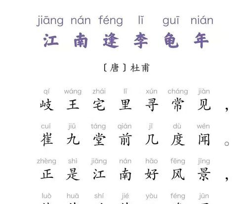 江南逢李龟年杜甫古诗的意思是什么