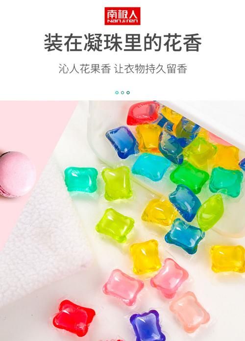 洗衣凝珠成分有毒吗