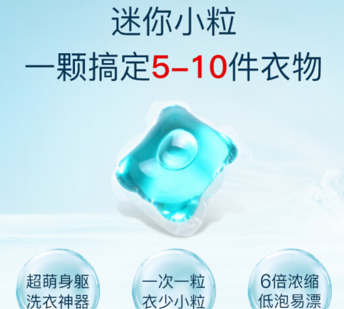 洗衣凝珠有什么作用,好不好