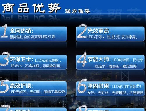 led灯照明的优点是什么