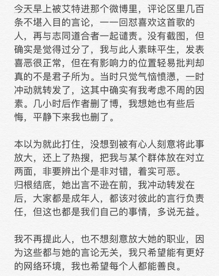 这个圈子各个都是撕x能手啊!