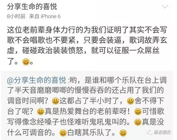 这个圈子各个都是撕x能手啊!