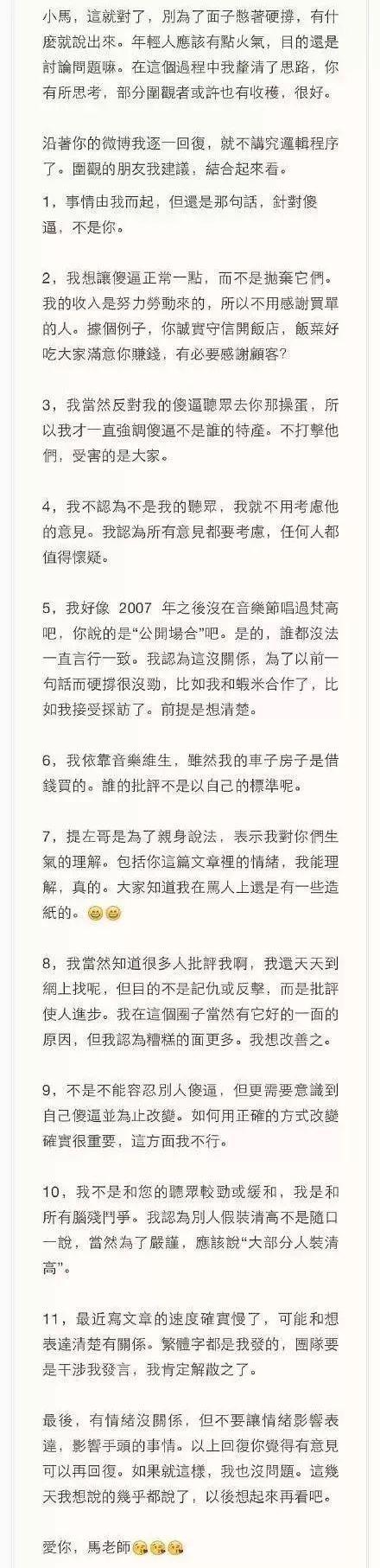 这个圈子各个都是撕x能手啊!