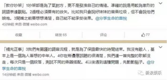 这个圈子各个都是撕x能手啊!