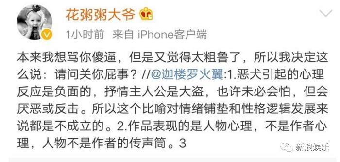 这个圈子各个都是撕x能手啊!