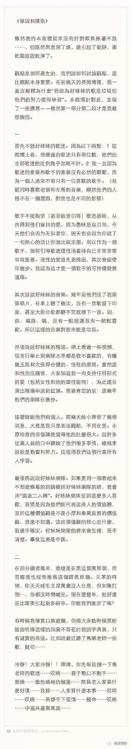 这个圈子各个都是撕x能手啊!