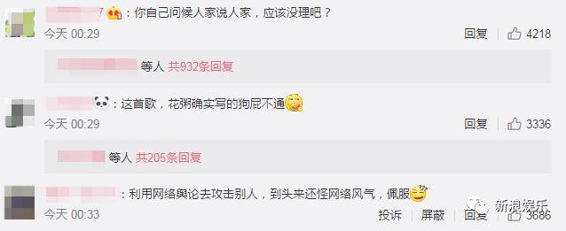 这个圈子各个都是撕x能手啊!