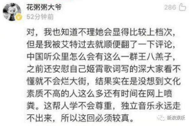 这个圈子各个都是撕x能手啊!