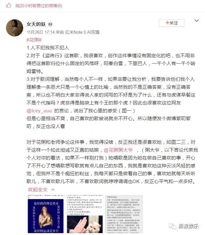 这个圈子各个都是撕x能手啊!