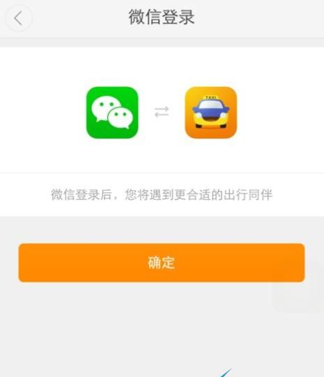 滴滴小打车怎么用