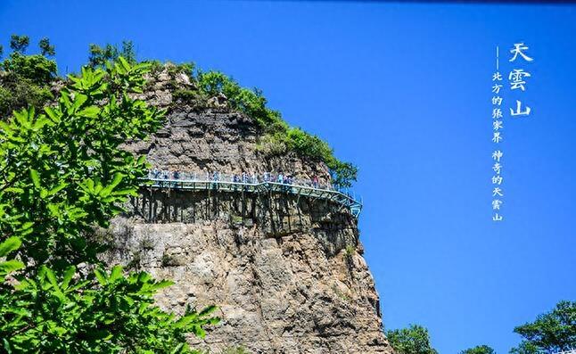 北京及周边玻璃栈道盘点 六大玻璃栈道你想去哪个