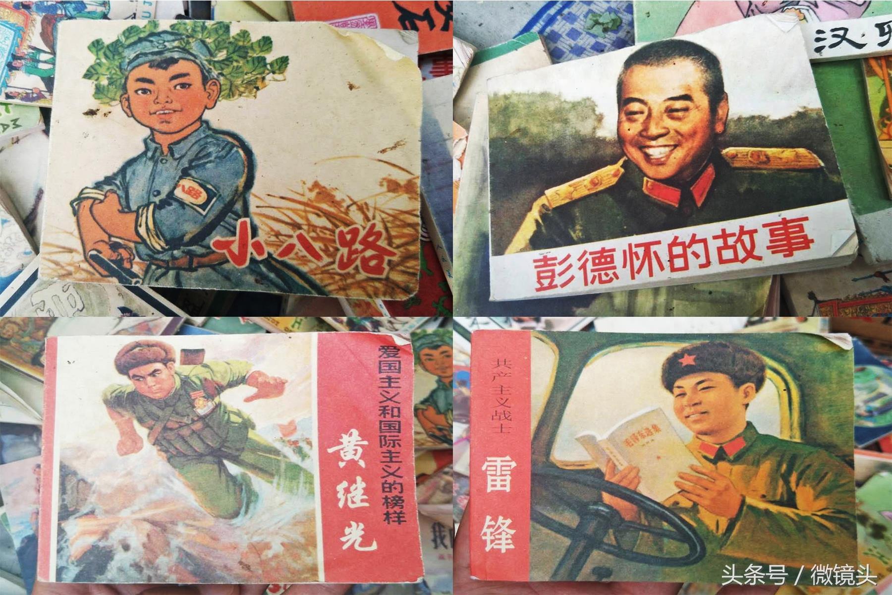 珍藏40年“小人书”惊现街头，价格飙升50倍疑似“盗版”