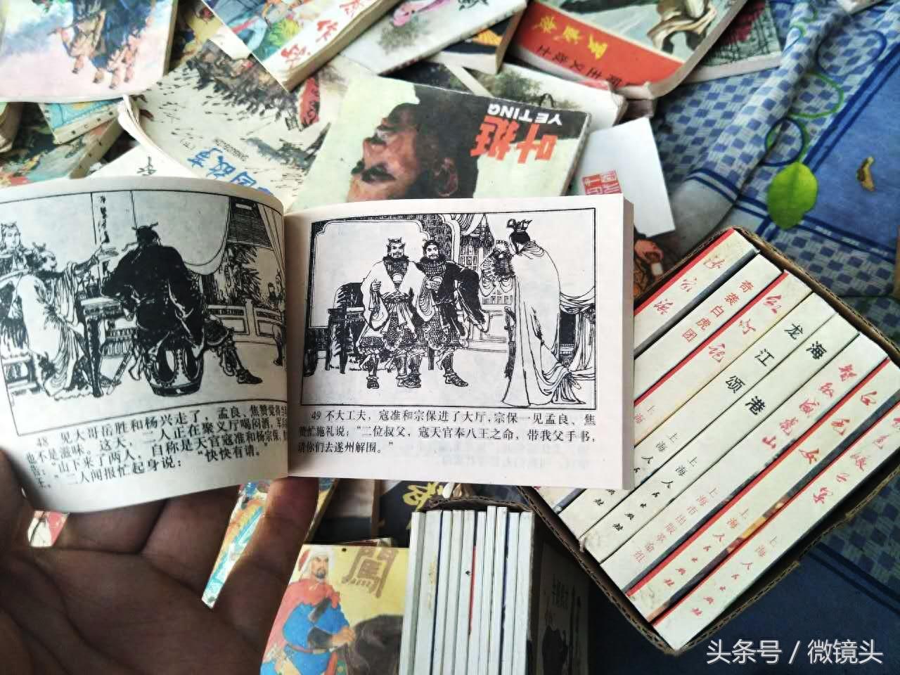 珍藏40年“小人书”惊现街头，价格飙升50倍疑似“盗版”