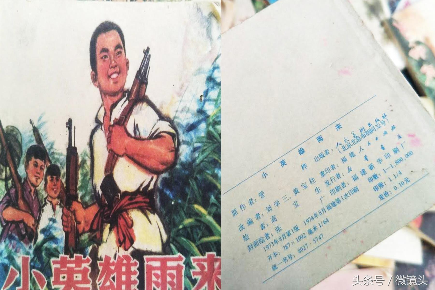 珍藏40年“小人书”惊现街头，价格飙升50倍疑似“盗版”