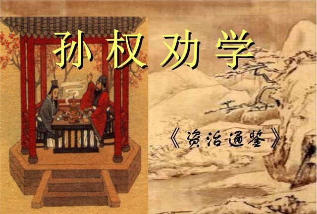 但当涉猎见往事耳的意思，《孙权劝学》中的但当涉猎，见往事耳中的耳什么意思？图3