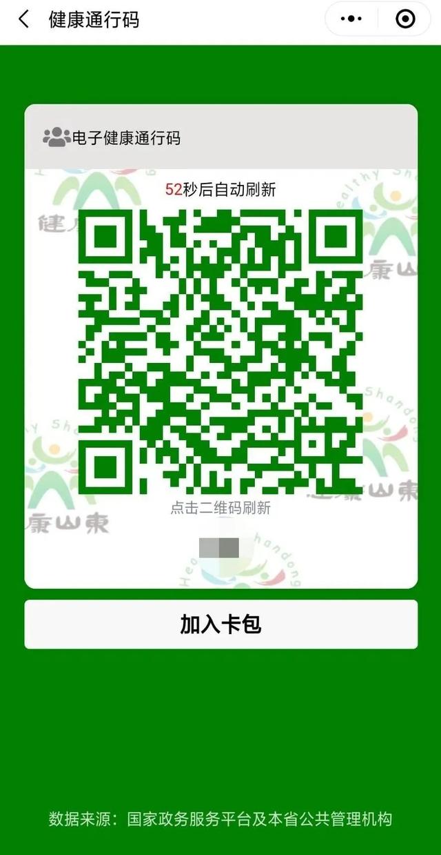 健康码变红码原理(健康码自动变色的原理终于搞明白了)(3)