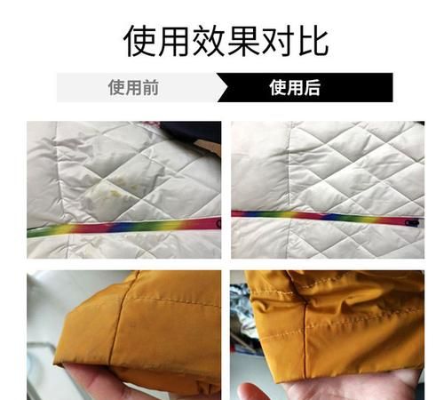 白羽绒服洗完之后有黄印怎么能去除掉