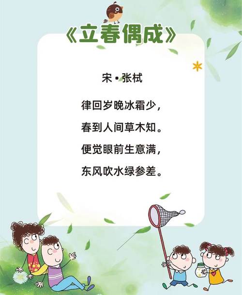关于立春的经典诗词大全（立春的诗句精选）