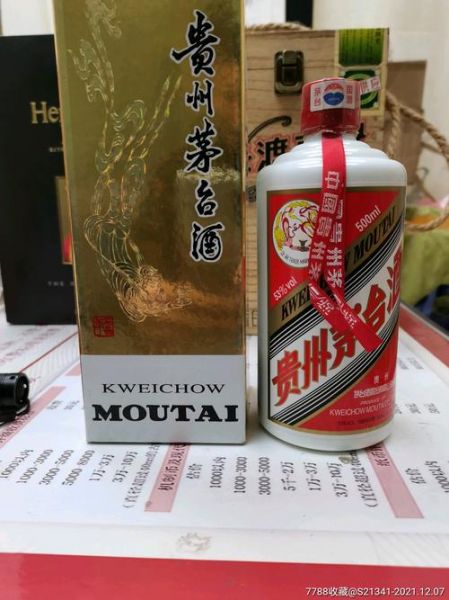 贵州茅台多钱钱