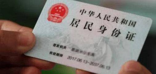 游戏注册身份证号码（游戏注册身份证号码和真实姓名2022）