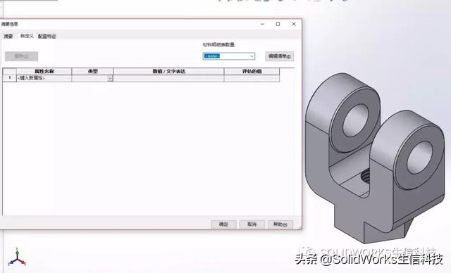 什么是bom表格(自定义BOM表表格模板)(4)