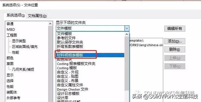 什么是bom表格(自定义BOM表表格模板)(17)