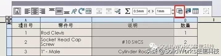 什么是bom表格(自定义BOM表表格模板)(10)