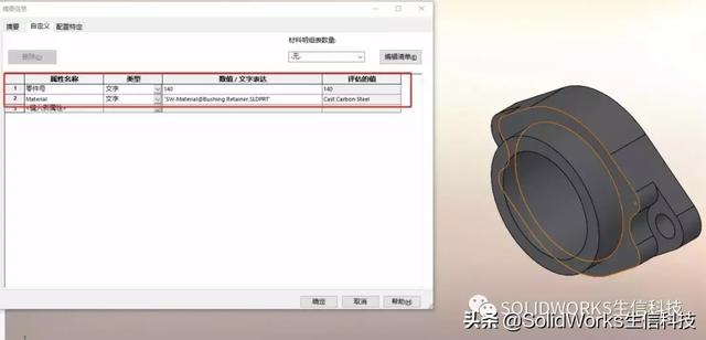 什么是bom表格(自定义BOM表表格模板)(9)