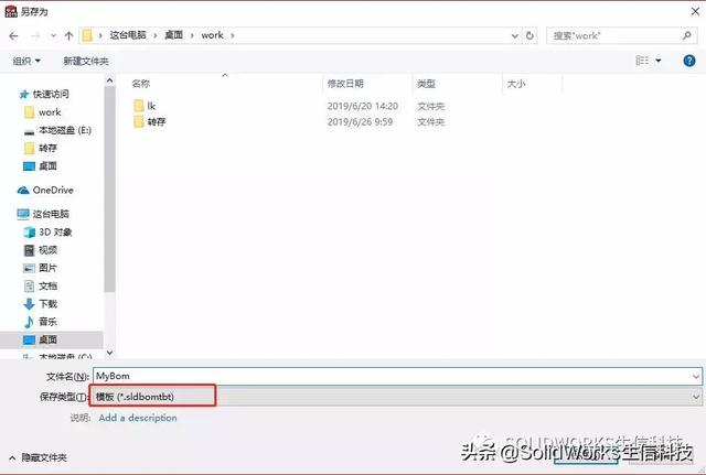 什么是bom表格(自定义BOM表表格模板)(16)